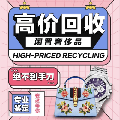 二手奢侈品回收一般几折(二手奢侈品回收价钱)